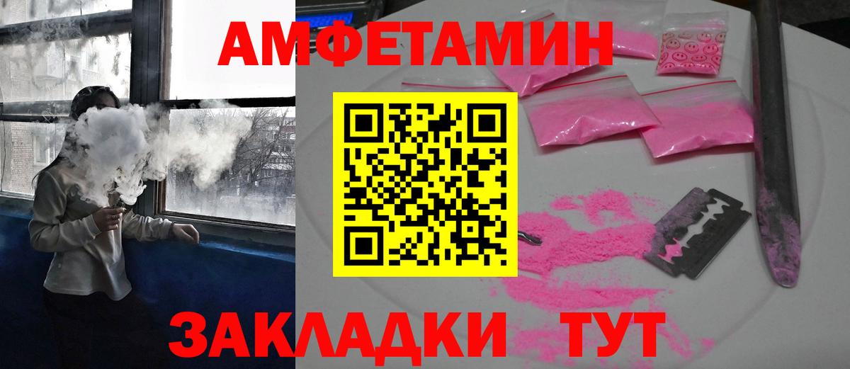 Amphetamine VHQ Лесозаводск