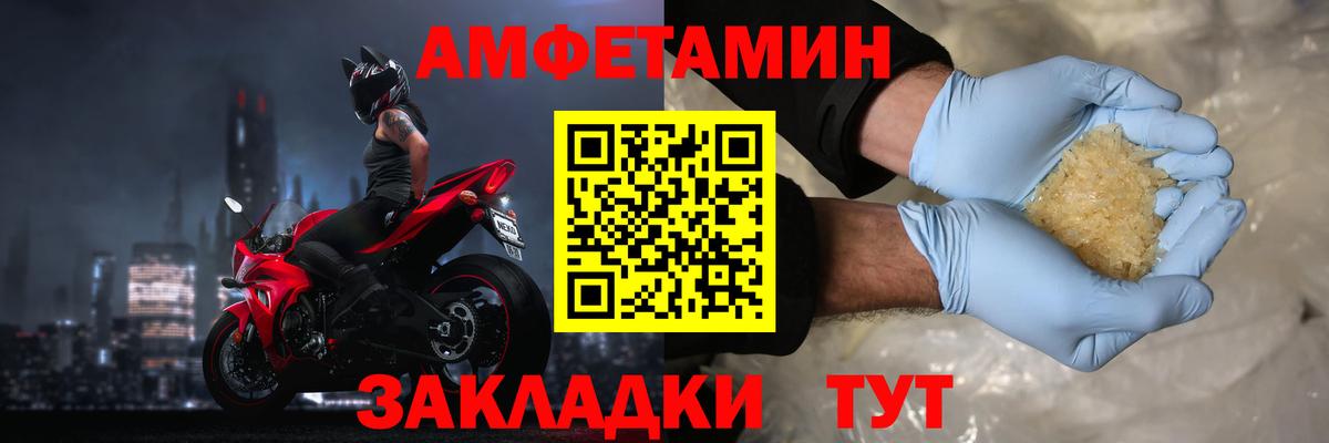 Амфетамин Розовый  Вход с VPN  Амфетамин  darknet как зайти  Лесозаводск 