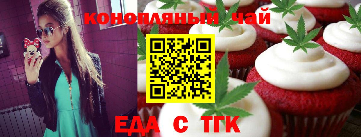Canna-Cookies конопля  Вход с VPN  Лесозаводск 