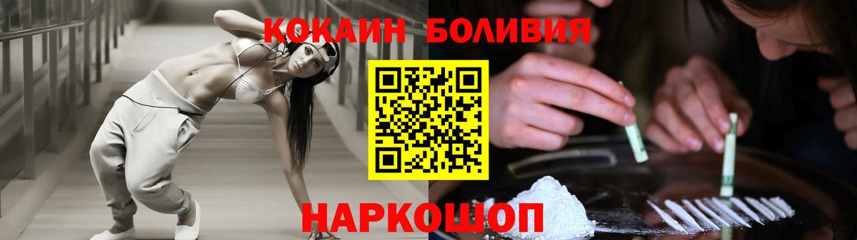 Cocaine Перу  Cocaine  Кокаин Эквадор  купить   Вход с VPN  Лесозаводск 