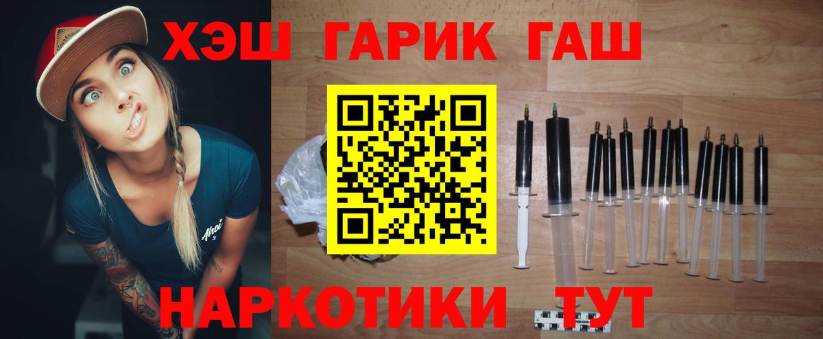 ГАШИШ Изолятор  ГАШИШ Cannabis  Вход с VPN  Лесозаводск 