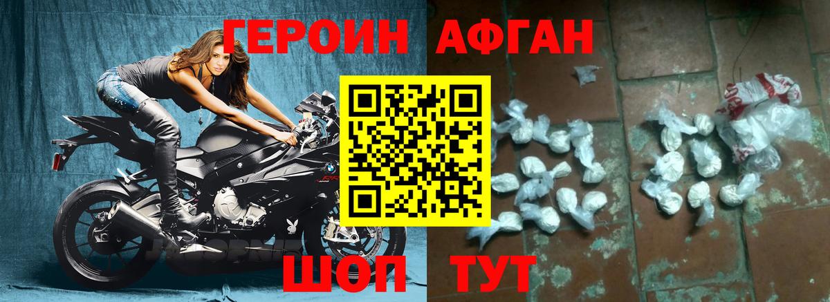 Героин герыч Лесозаводск