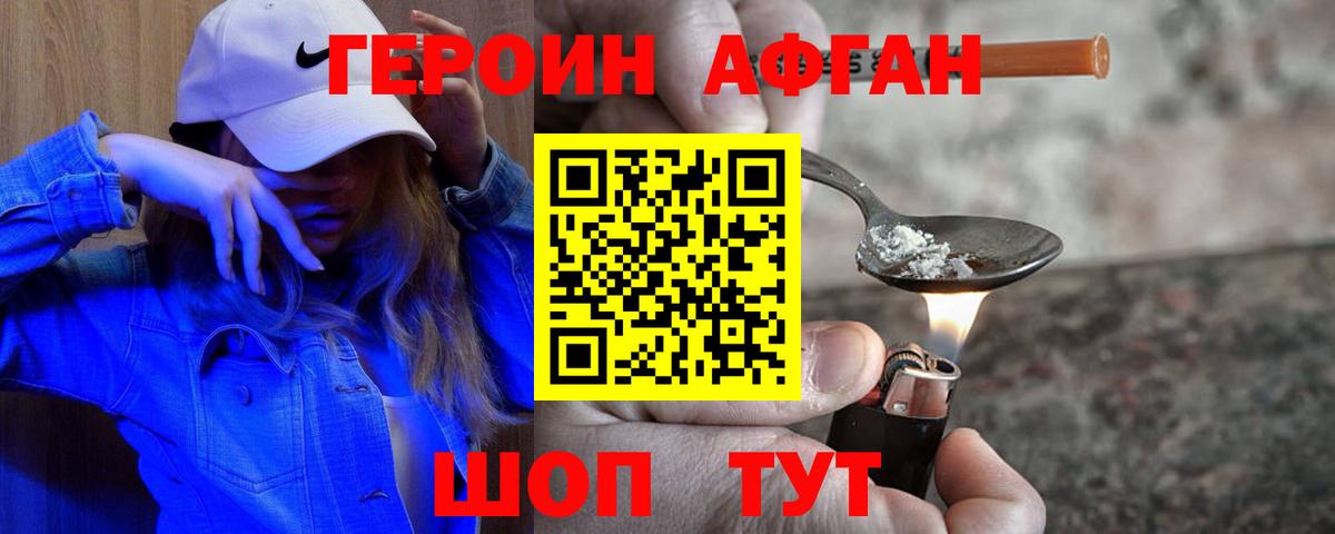 Лесозаводск  Героин  Вход с VPN  Героин герыч 