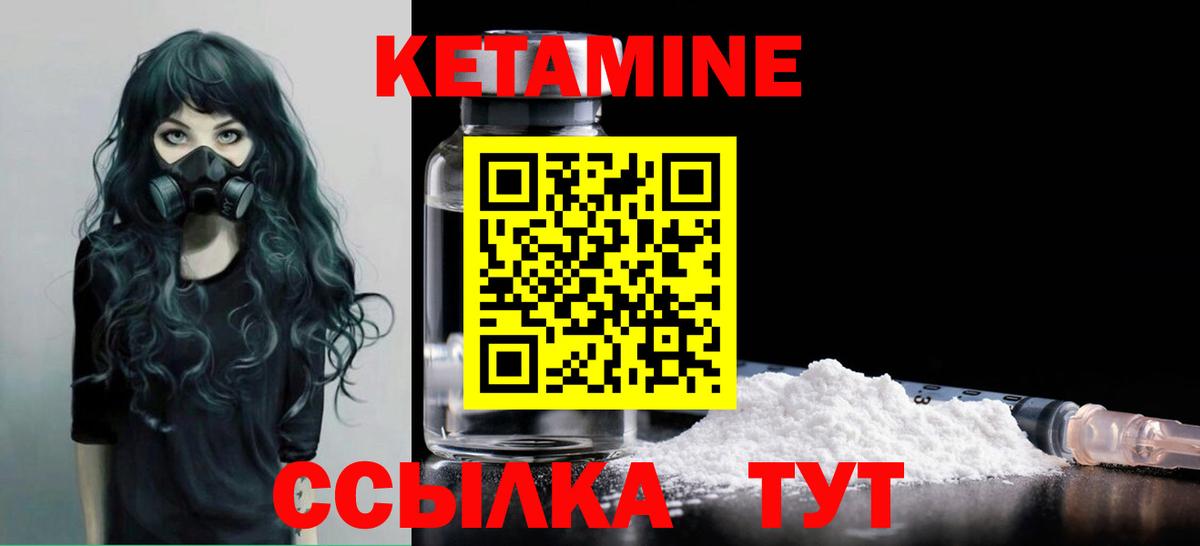 Лесозаводск  КЕТАМИН VHQ  Вход с VPN 