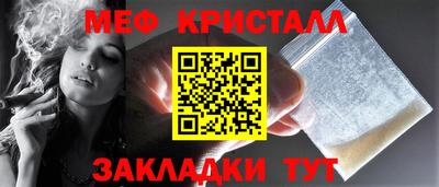 меф Бугуруслан