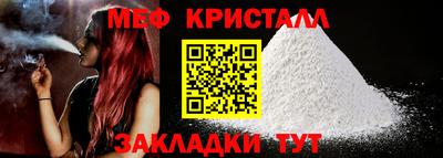 меф Бугуруслан