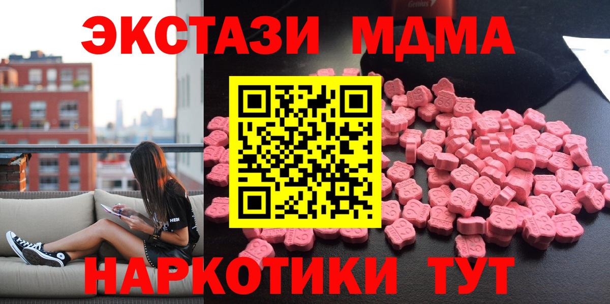 MDMA молли  МДМА  Лесозаводск  Вход с VPN 