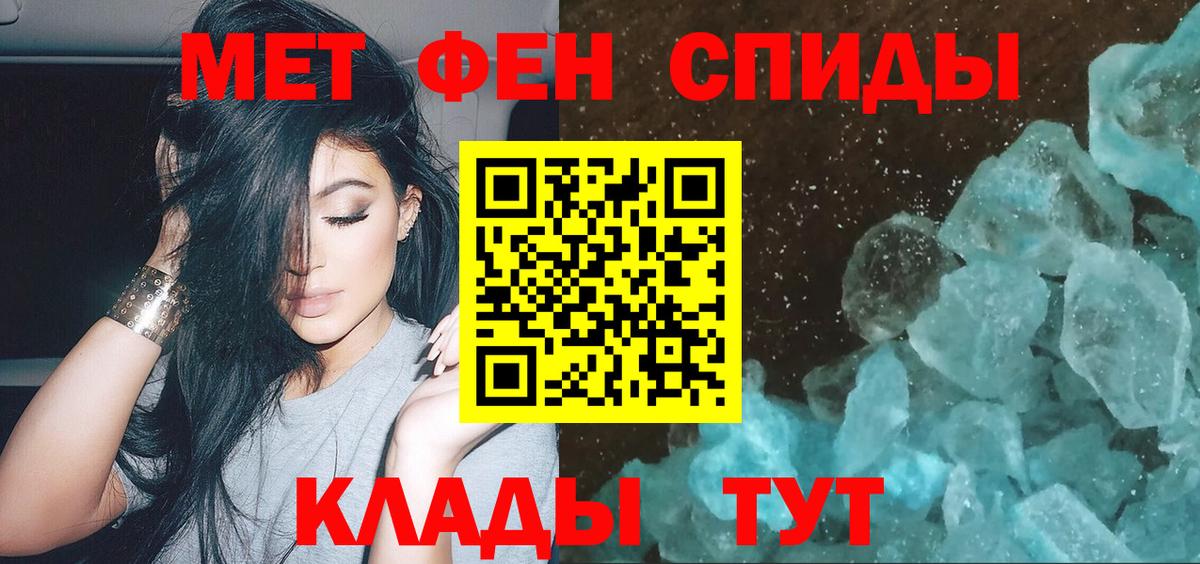 Лесозаводск  Первитин кристалл  Вход с VPN  Первитин кристалл 