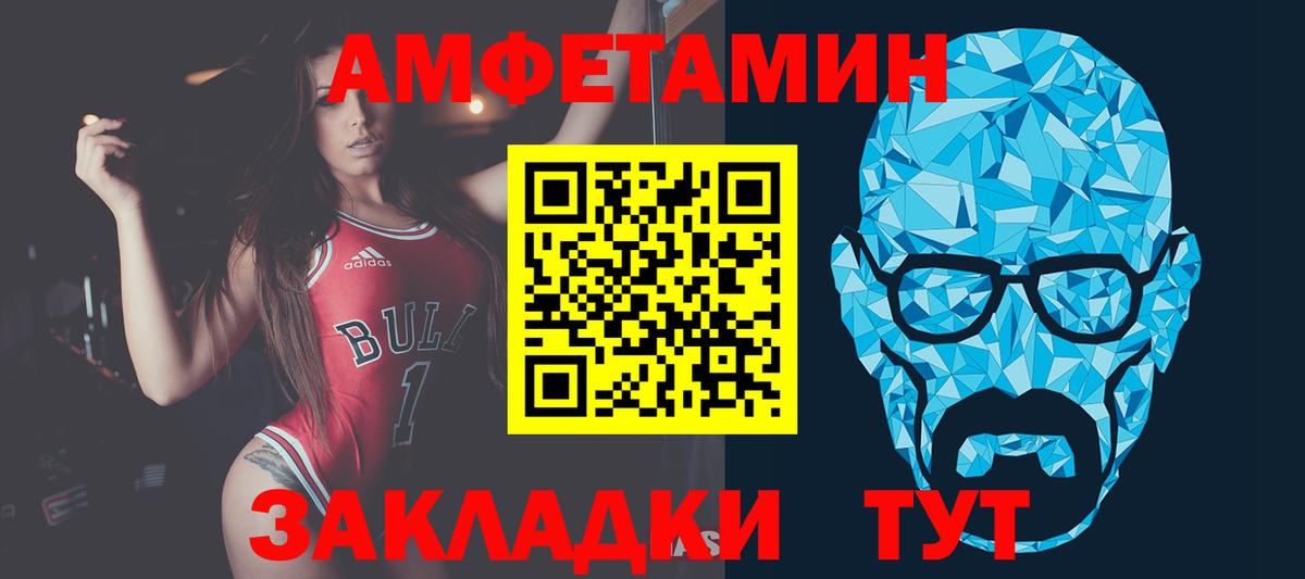 МЕТАМФЕТАМИН Декстрометамфетамин 99.9% Лесозаводск