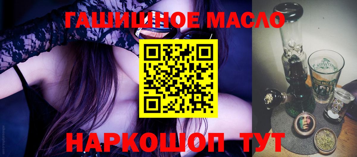 Дистиллят ТГК вейп с тгк  Вход с VPN  Лесозаводск  ТГК Wax 