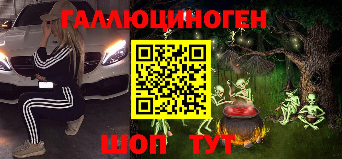 Галлюциногенные грибы мухоморы  Вход с VPN  Лесозаводск 
